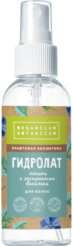 Гидролат полыни с экстрактом василька для волос, 100 г