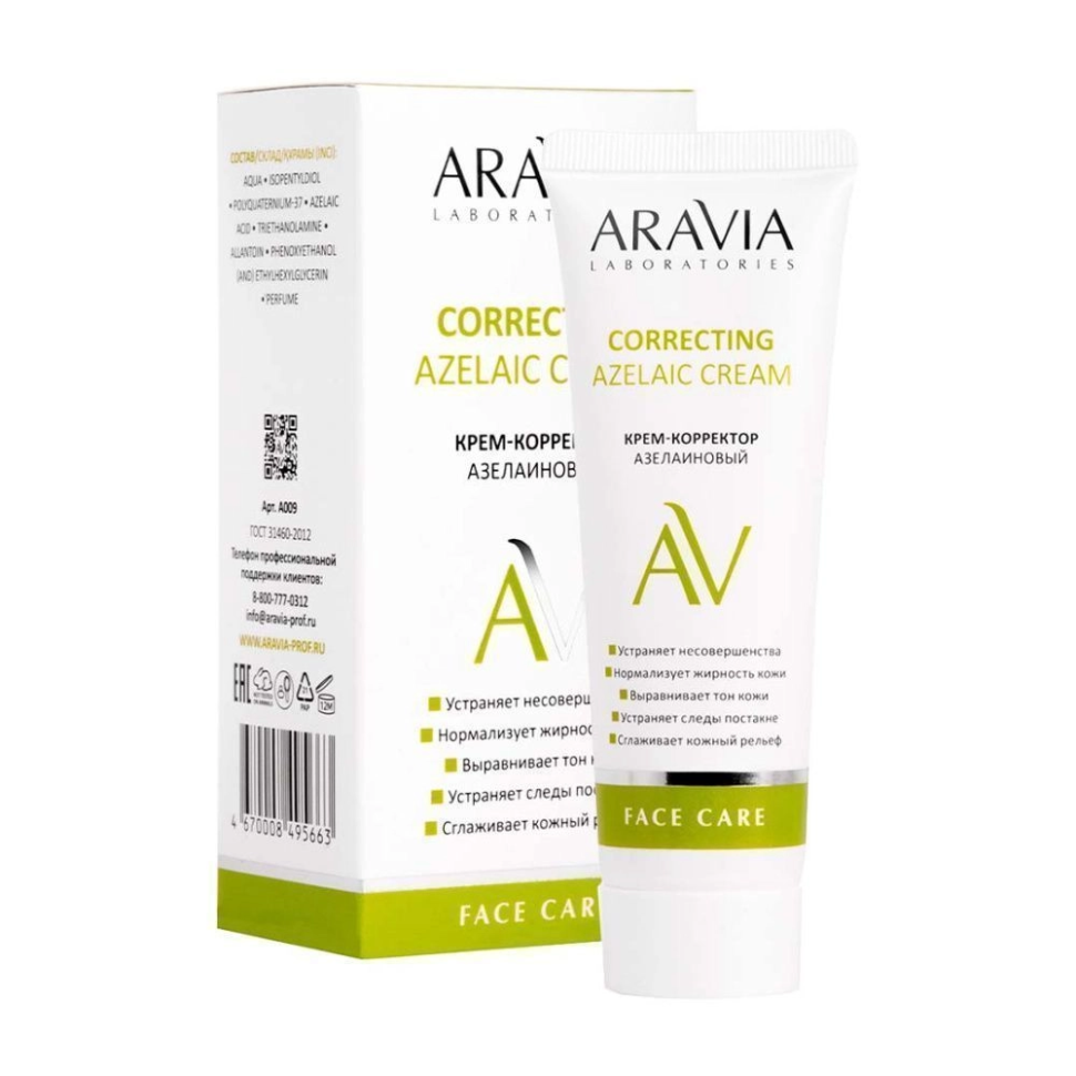 Крем-корректор азелаиновый Azelaic Correcting Cream, 50 мл