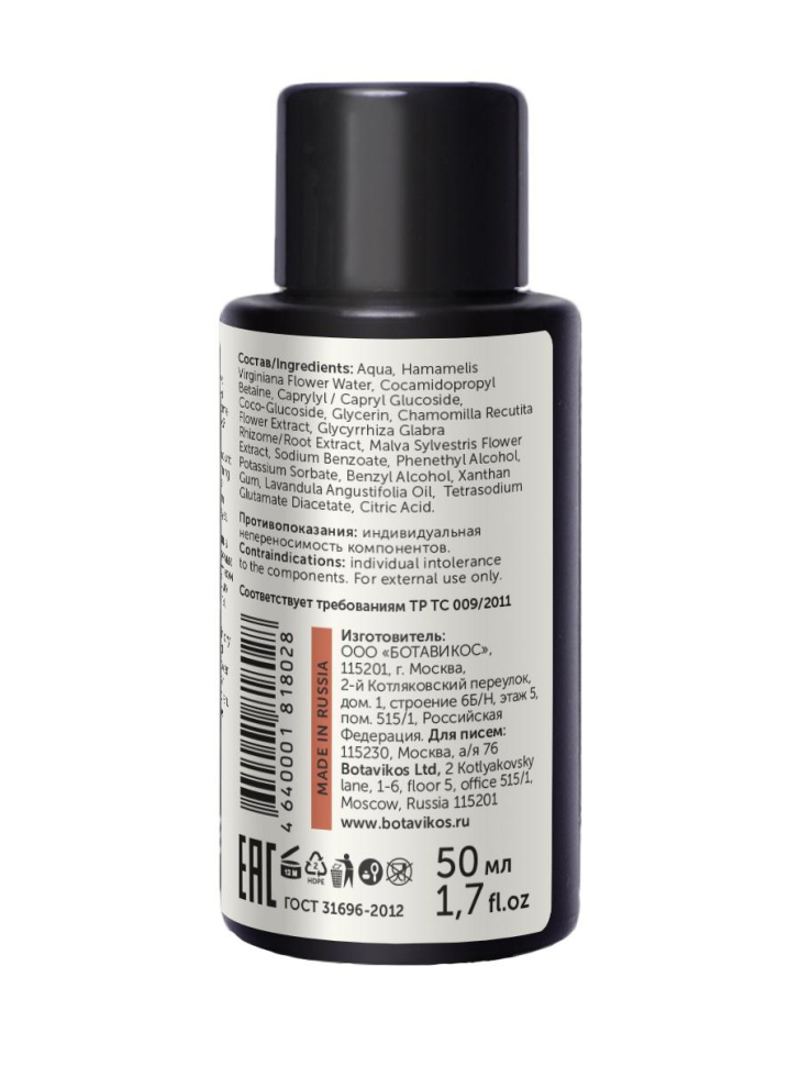 Пена для купания детская Herbal Mom &amp; Baby Care, 50 мл