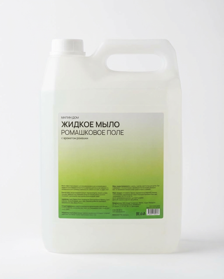 Жидкое мыло "Ромашковое поле" с ароматом ромашки, 5л