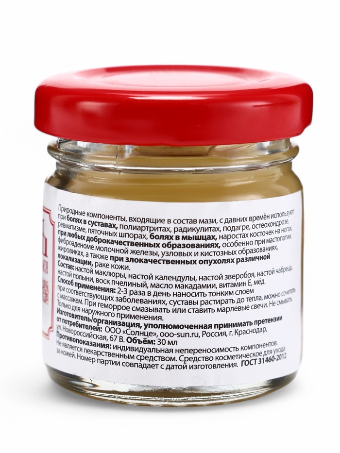 Мазь Маклюра , Святая рука, 30 мл